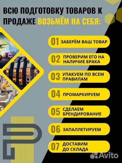 Фулфилмент упаковка