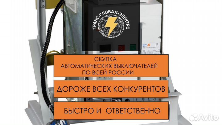 Автоматический выключатель авм