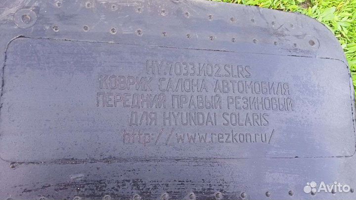 Автомобильные коврики