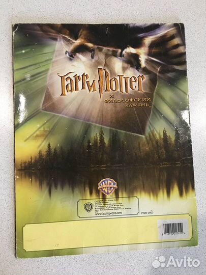 Альбом Panini Гарри Поттер и Философский камень
