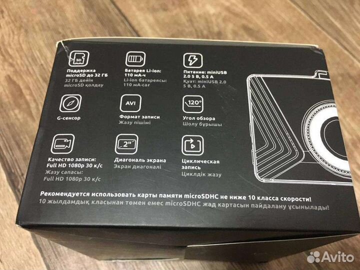 Видеорегистратор