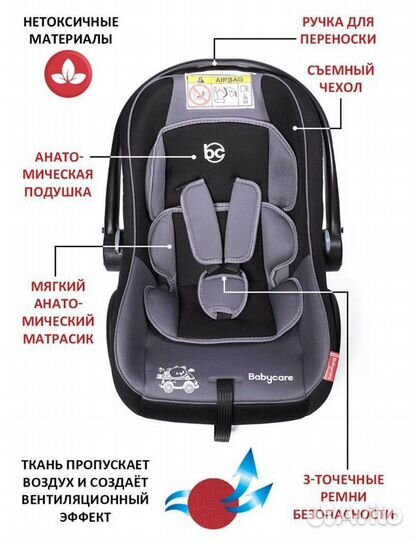 Автокресло люлька переноска Babycare Lora 0-13кг
