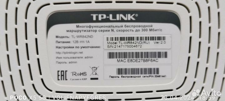 Wifi роутер TP-Link TL-WR842ND 3G/4G