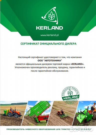 Прицеп тракторный Kerland П3210, 2024