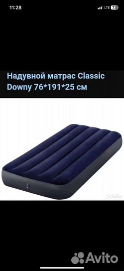 Матрас надувной