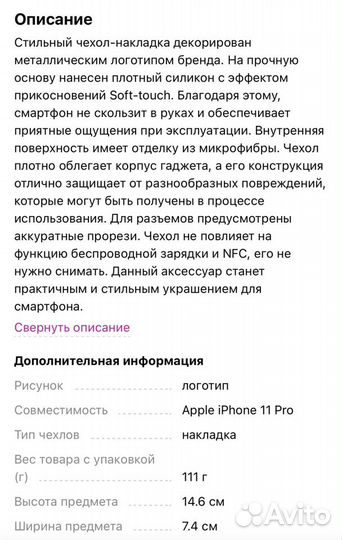 Чехол Guess iPhone 11 pro