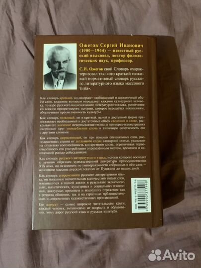 Толковый словарь ожегова