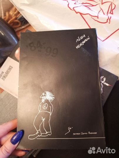 Эксклюзивная книга с автографом. 