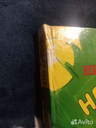 Приключения Незнайки