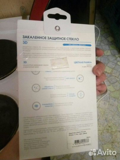 Закаленное защитное стекло