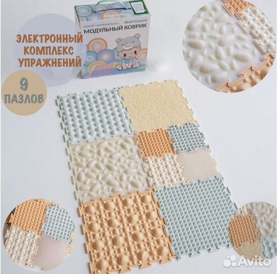 Ортопедический коврик 9 пазлов