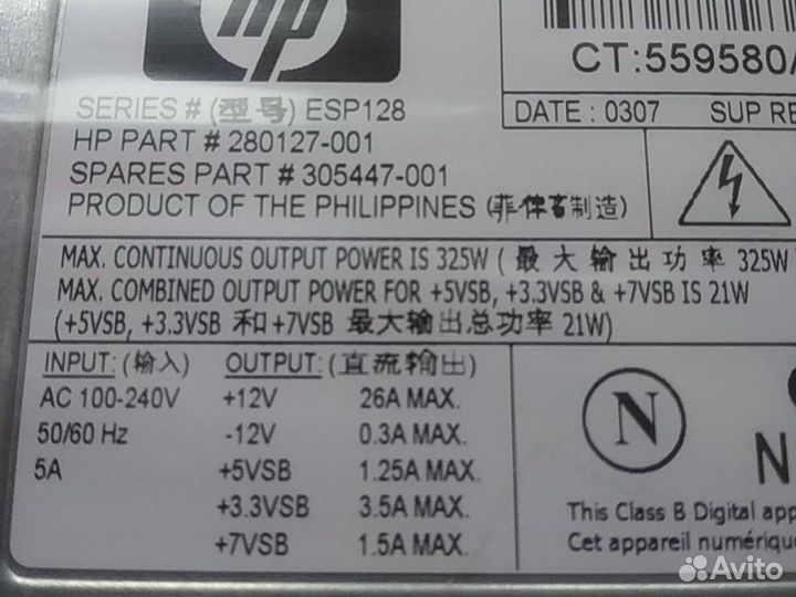Блок питания HP новый