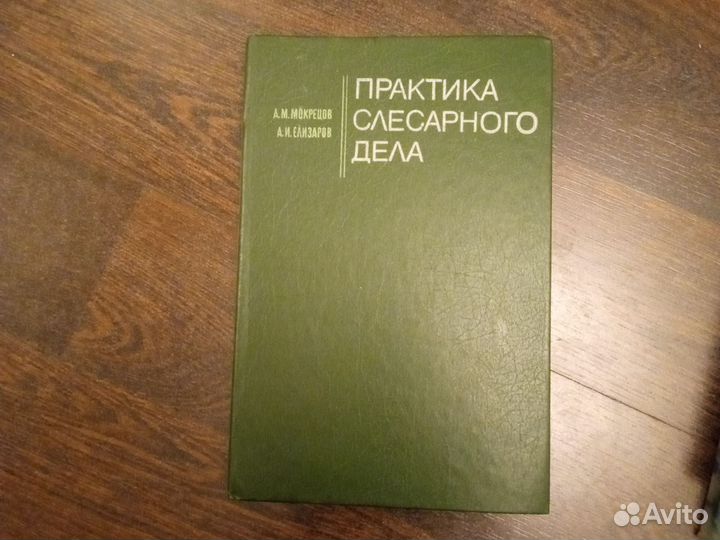 Книги по рабочим профессиям.СССР. Я