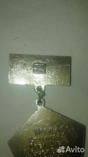 Значки СССР