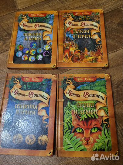 Коты воители путеводители