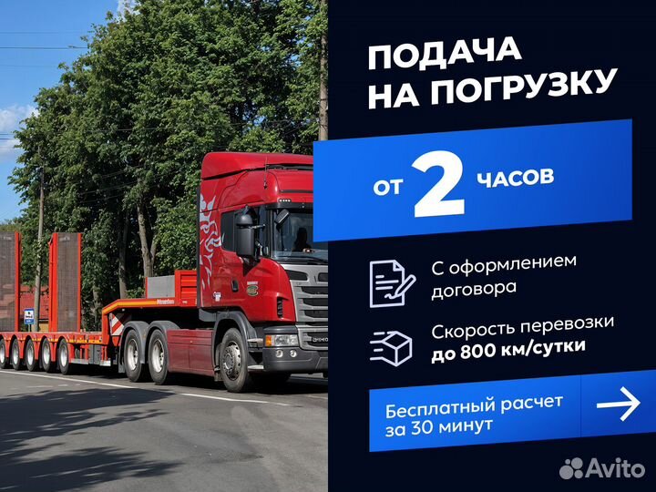 Негабаритные грузоперевозки / Трал d-6321