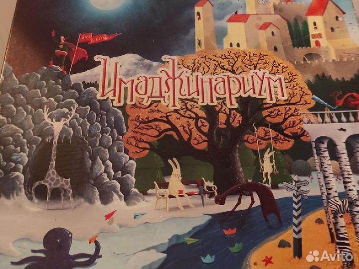 Имаджинариум настольная игра