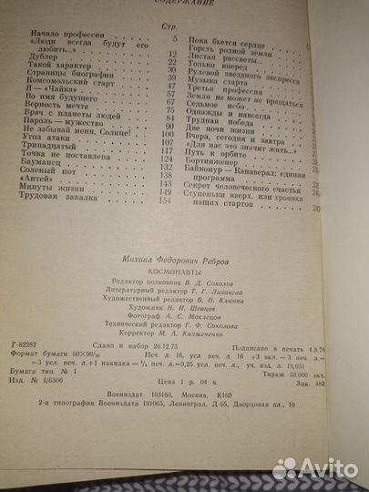 М. Ф. Ребров 