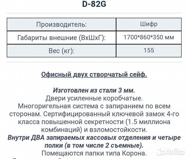 Шкаф металлический сейф бу