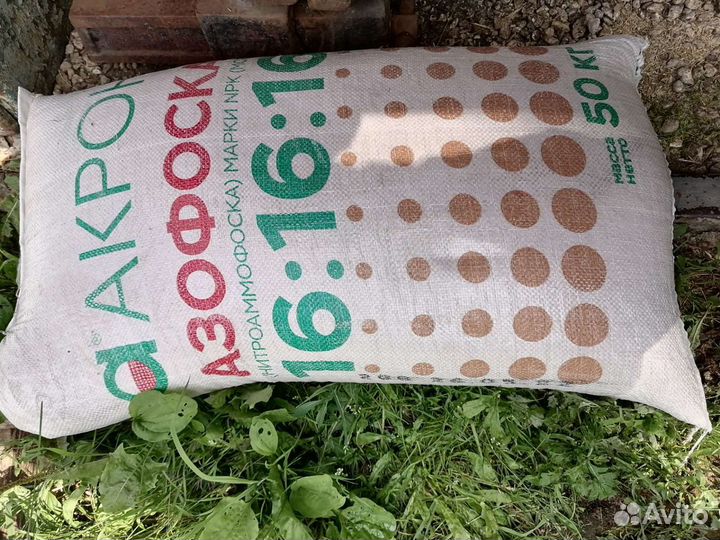 Удобрения нитроаммофоска