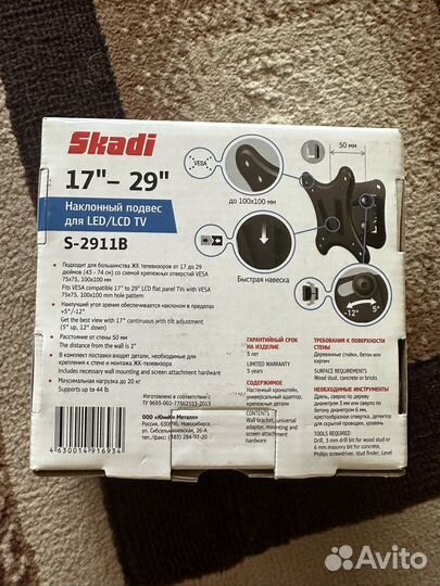 Кронштейн для телевизора на стену