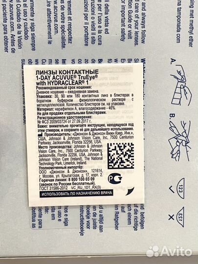 Линзы контактные однодневные acuvue trueye