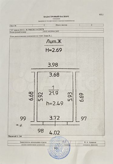 Гараж, 22 м²