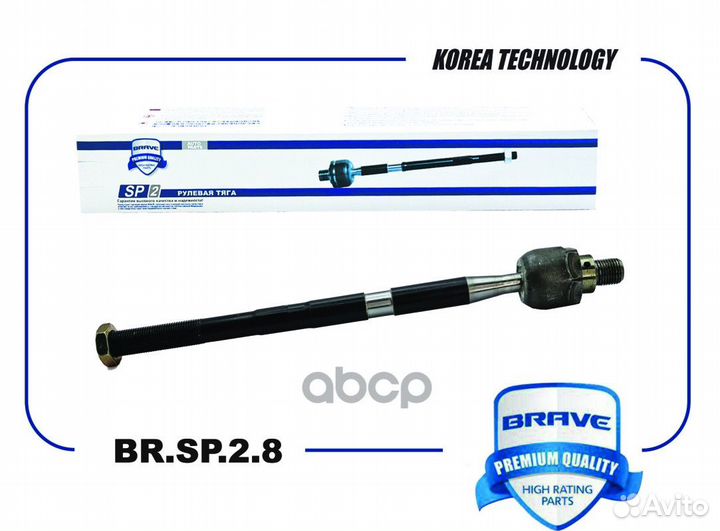 Тяга рулевая BR.SP.2.8 13278358 chevrolet Cruze