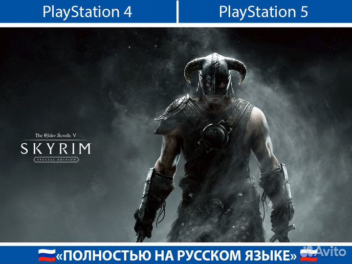 The Elder Scrolls V: Skyrim Special Edition PlaySt