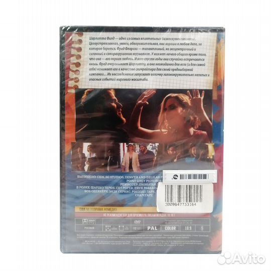 Та еще парочка (DVD)