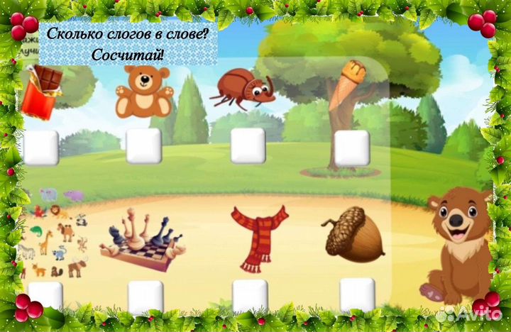 Логопед-дефектолог