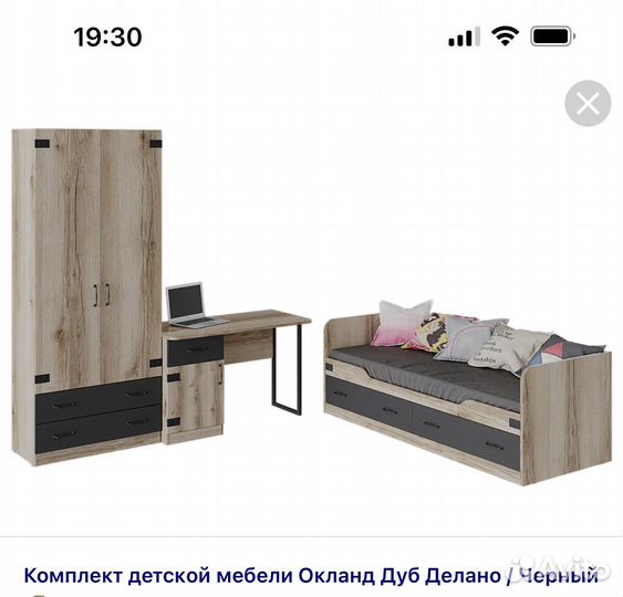 Детская мебель бу