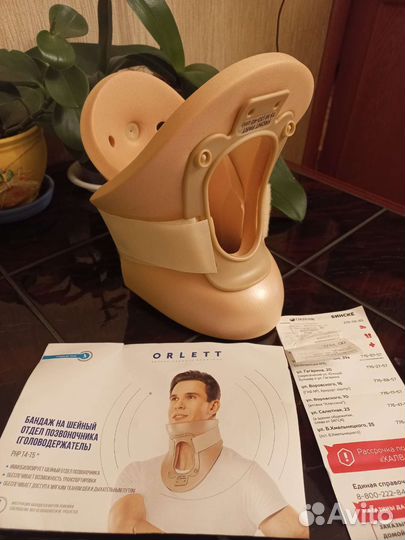 Бандаж шейный