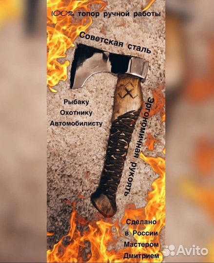 Топор туристический СССР