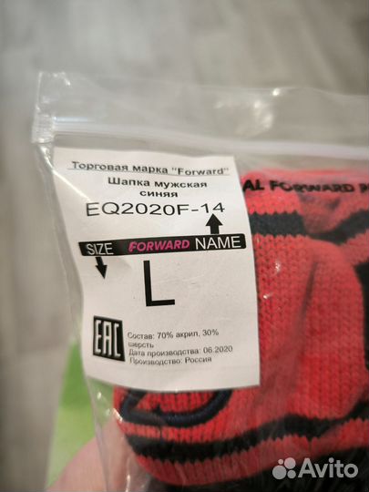 Шапка вязаная (синий) L и XL forward