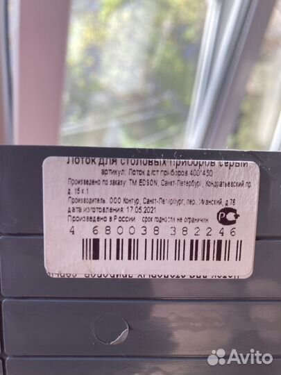 Лоток для столовыхприборов