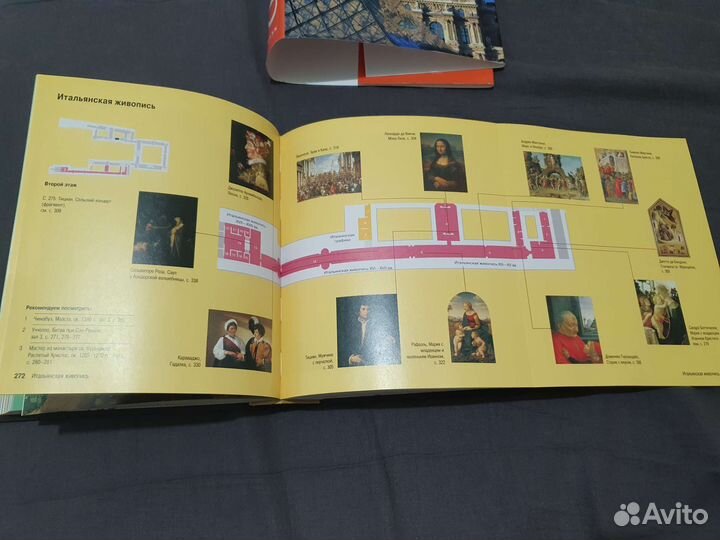 Книга Лувр. Искусство и архитектура