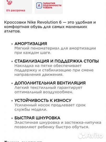 Кроссовки Nike