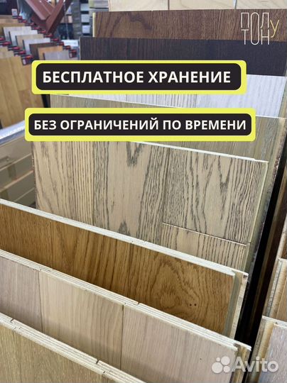 Инжененерная доска для пола