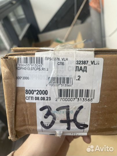 Коробка дверная скрытого монтажа Волховец