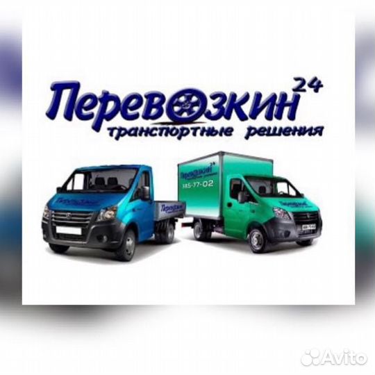 Грузчик в транспортную компанию