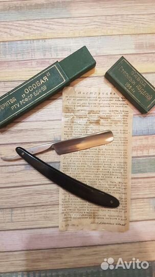 Опасная бритва