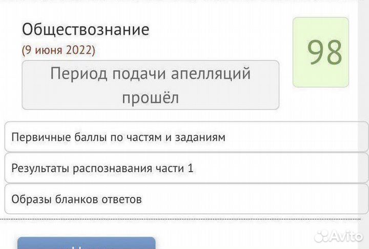 Репетитор по обществознанию егэ