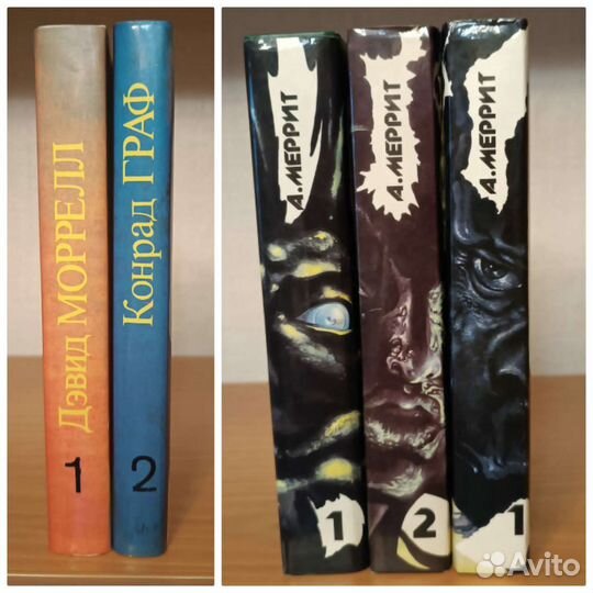 Рэмбо. А.Меррит