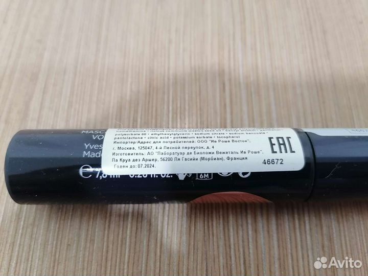 Тушь для ресниц Метаморфоза от Ив Роше