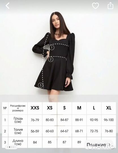 Платье черное праздничное