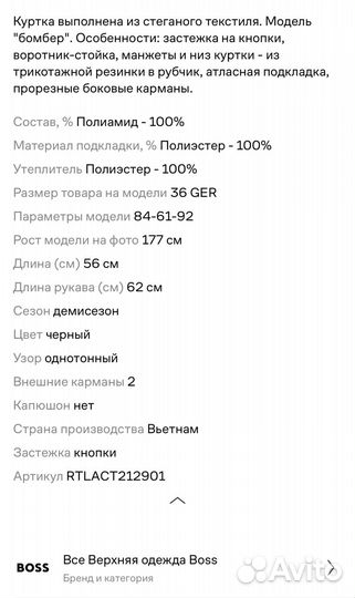 Бомбер женский