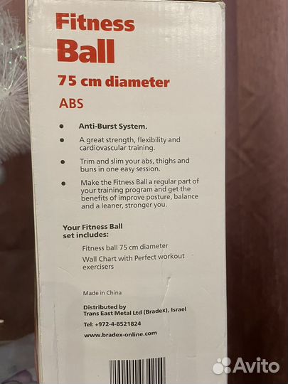 Мяч для фитнеса 75 см