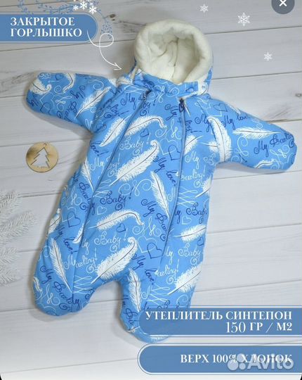 Конверт на выписку для мальчика зима