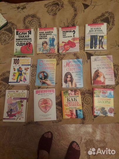 Книги для женщин